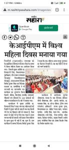 On Women's Day "8th March"